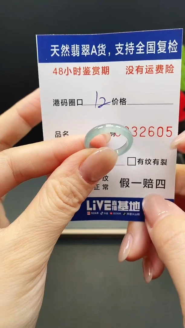 未镶嵌戒指翡翠2605