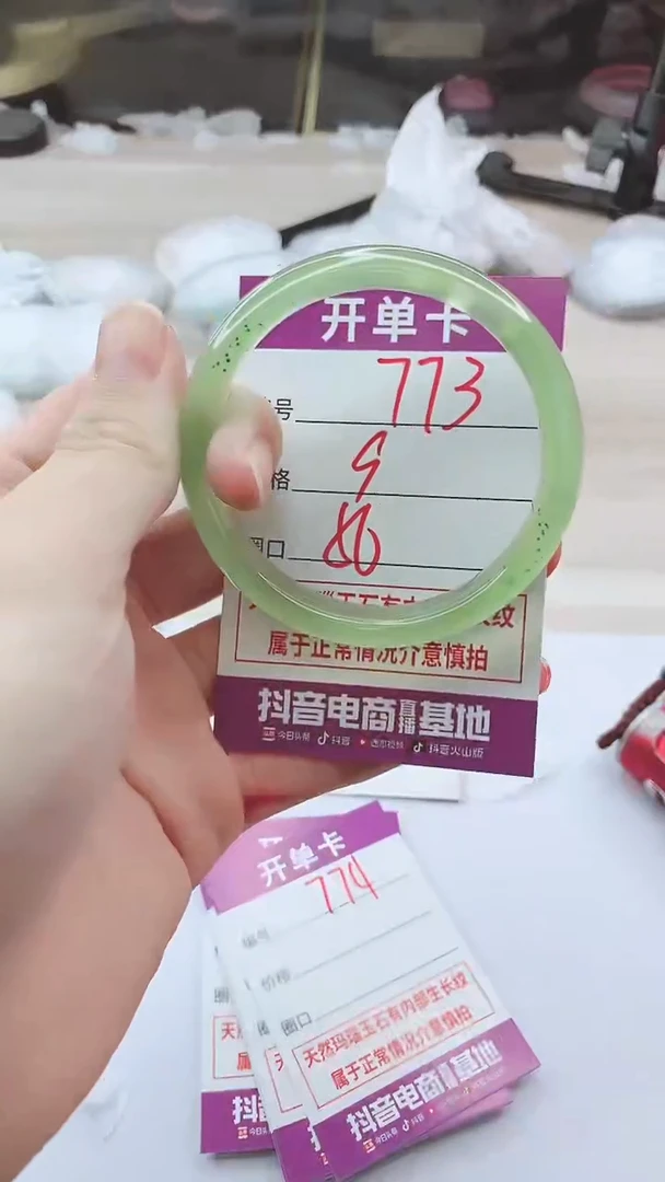 手镯玛瑙/玉髓未镶嵌773