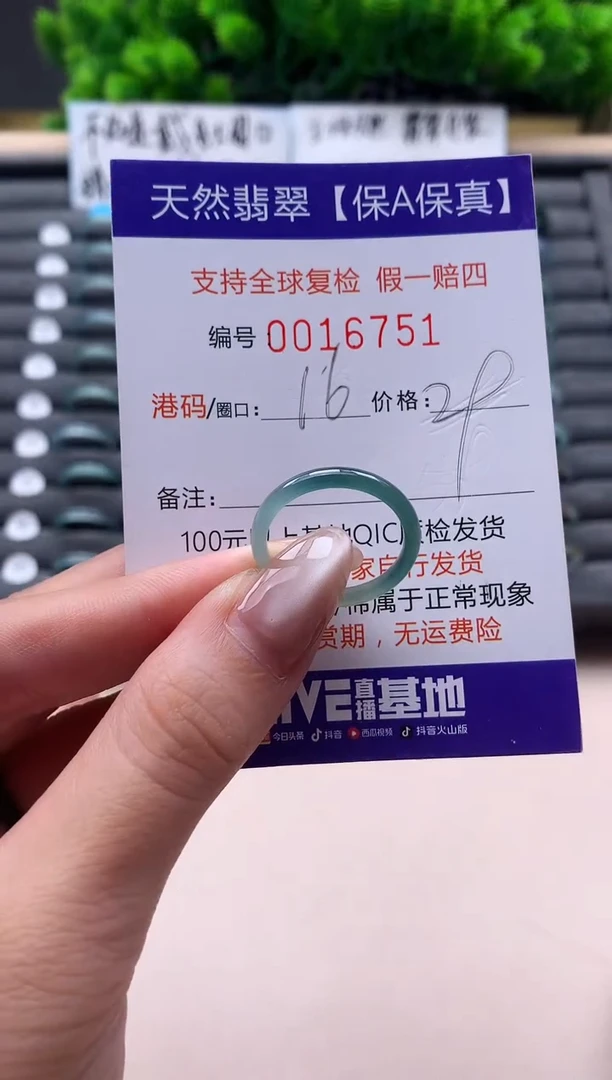 未镶嵌戒指翡翠天然  16751