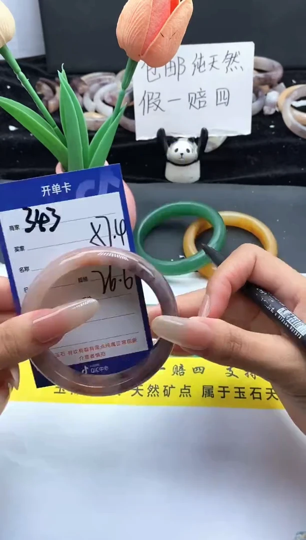 未镶嵌手镯石英质玉（金丝玉）343-57