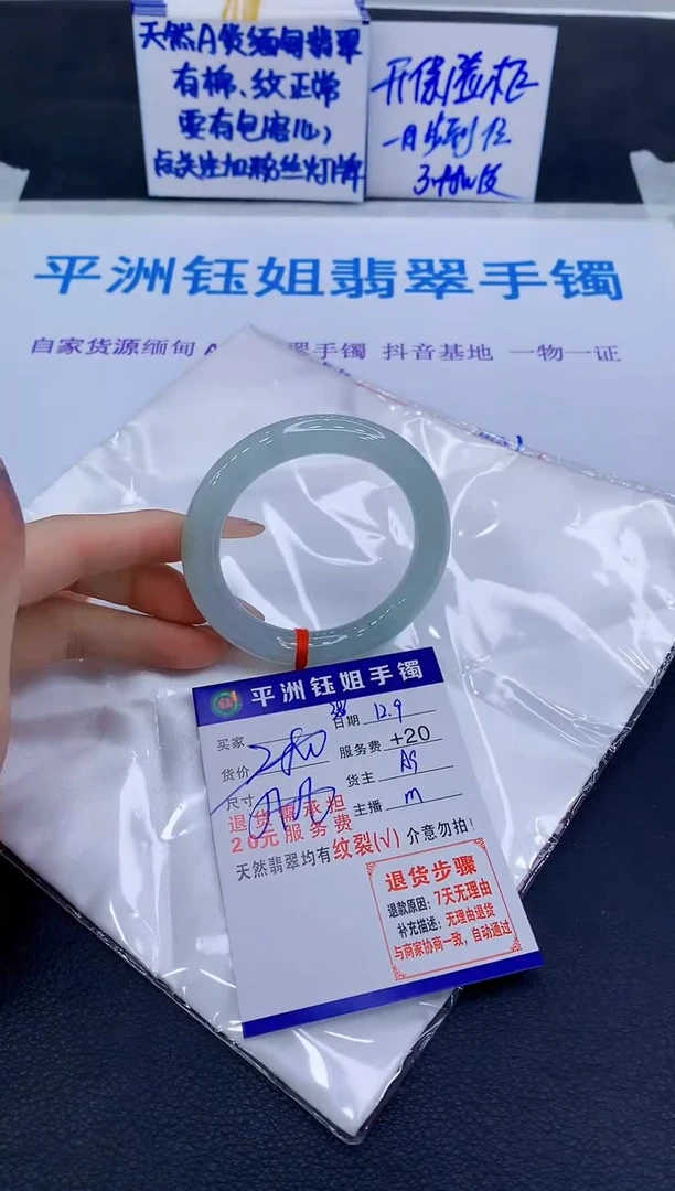 未镶嵌手镯翡翠酸**豆11