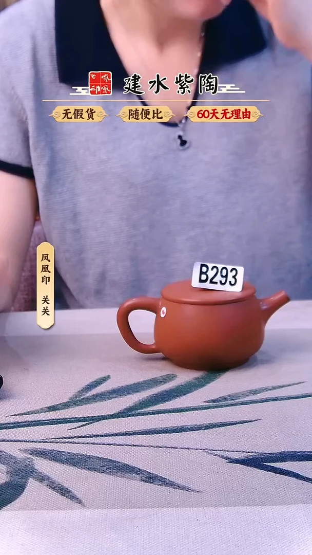 壶建水紫陶复烧汉瓦瑕疵293