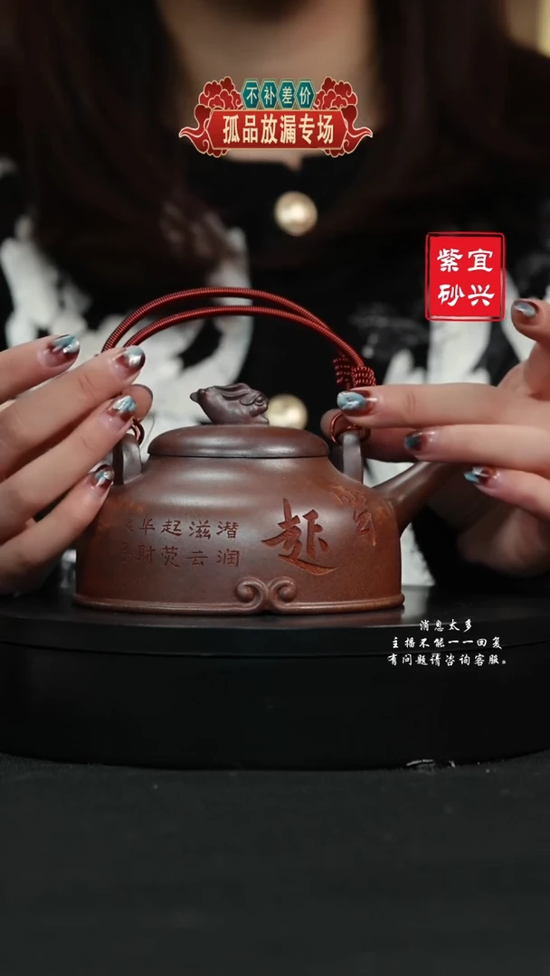 【闪购商品】紫砂茶壶169 提梁 手工紫砂壶