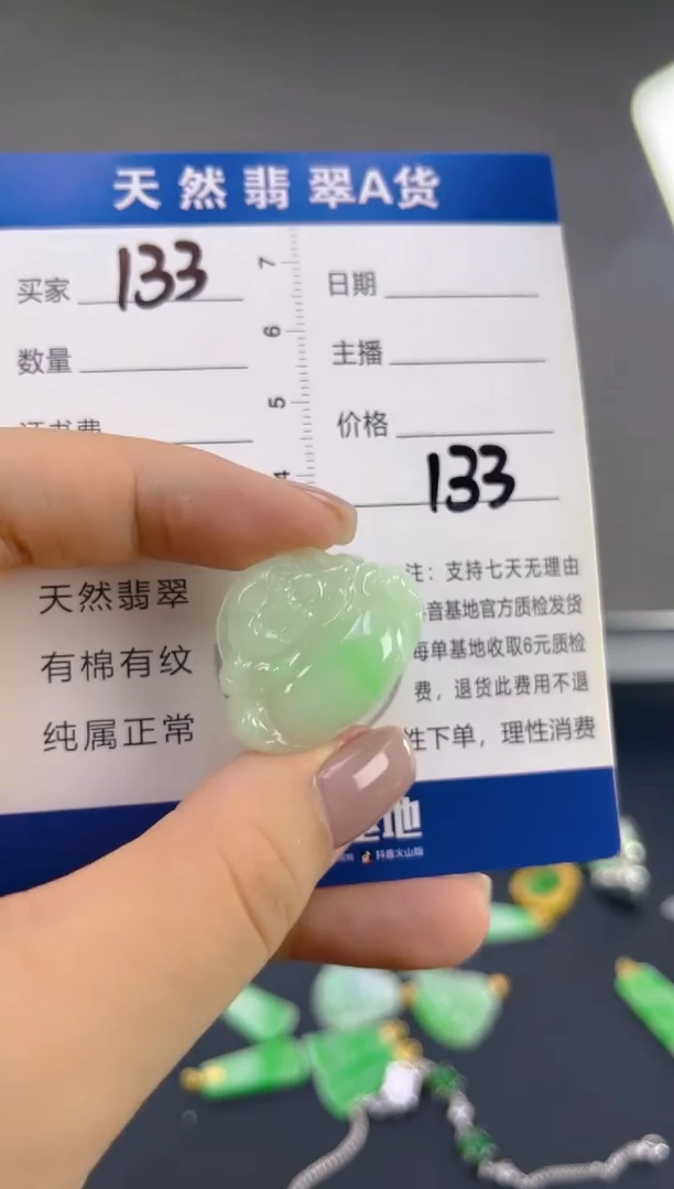 翡翠未镶嵌颈饰天然A货翡翠   133