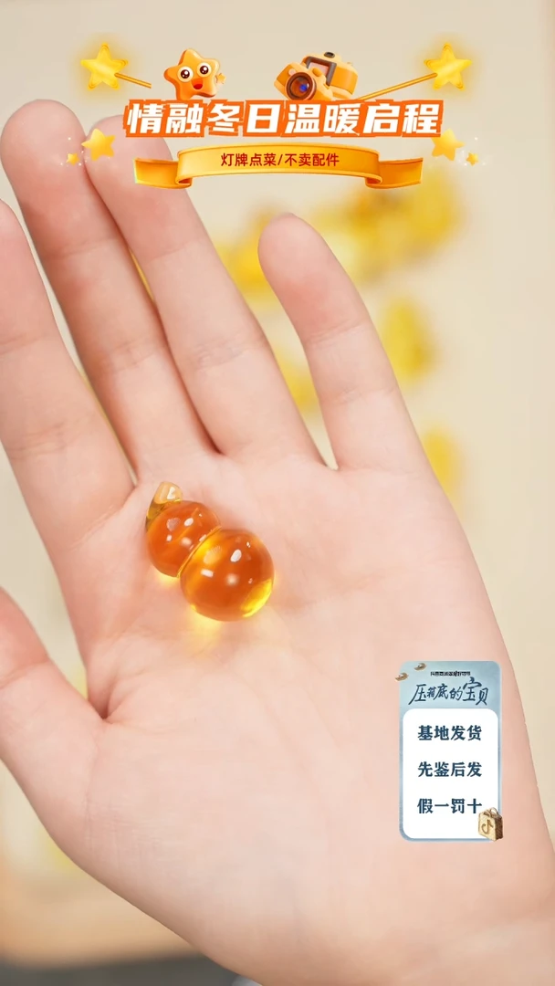 琥珀未镶嵌珠宝奇石花*瑾只打孔