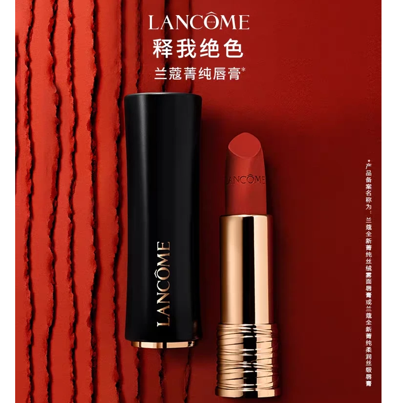 【专柜正品】兰蔻（正装3.4g）菁纯唇膏情人节礼物柔雾哑光显白气质