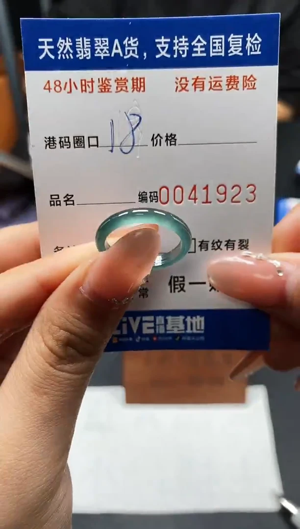 未镶嵌戒指翡翠天然A货翡翠1923