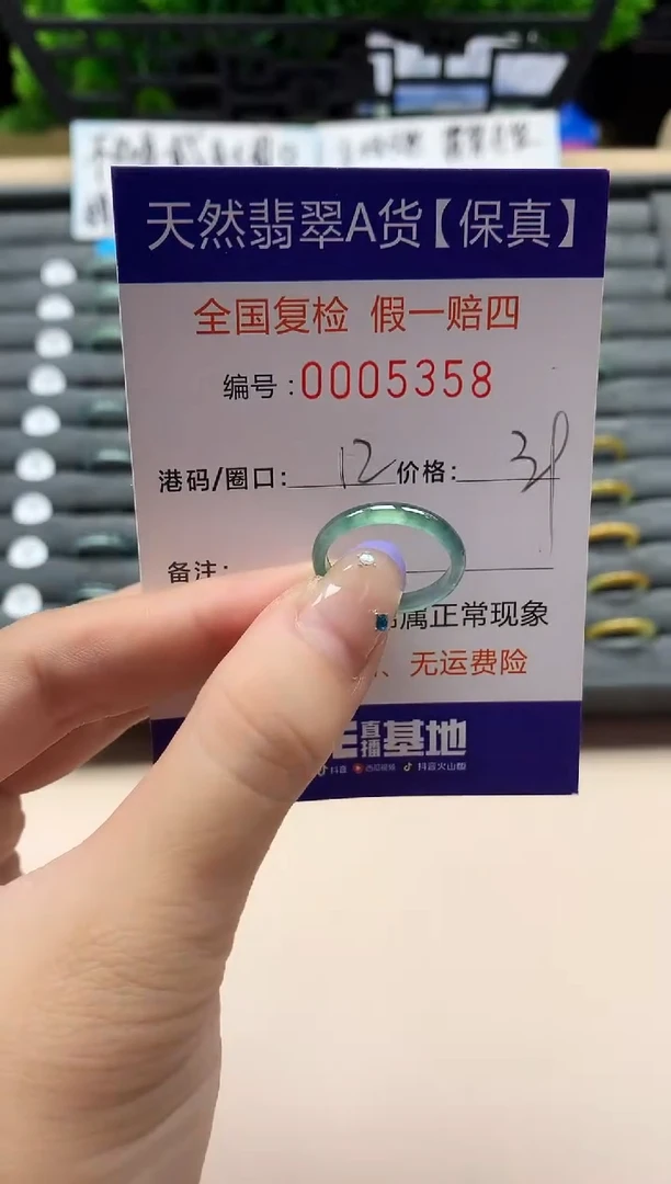 未镶嵌戒指翡翠天然  5358