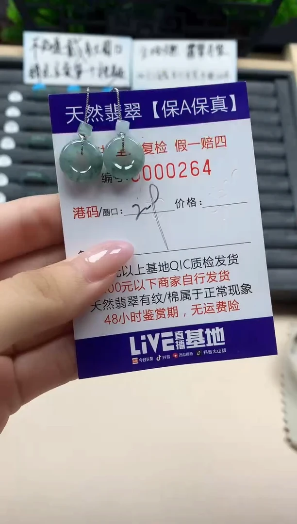 翡翠戒指未镶嵌天然000264