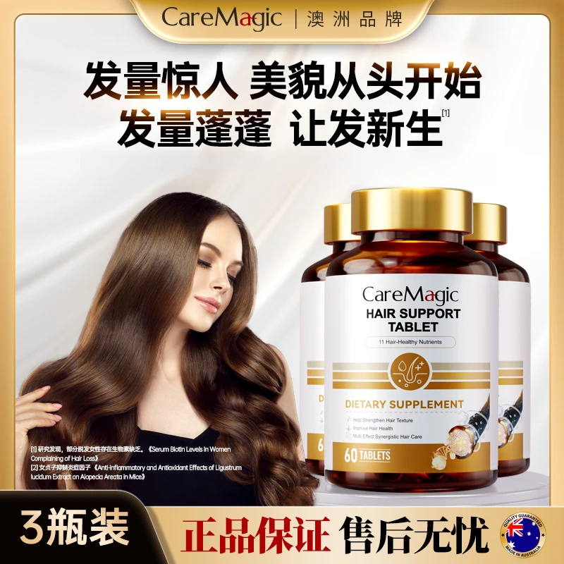CareMagic复合型维生素片多维复合吸收健康矿物质T