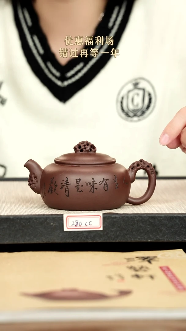 茶壶紫砂紫砂 280cc