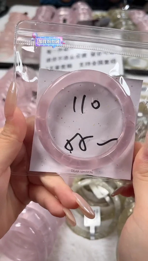未镶嵌手镯水晶晚*110粉水(清仓默认包容)