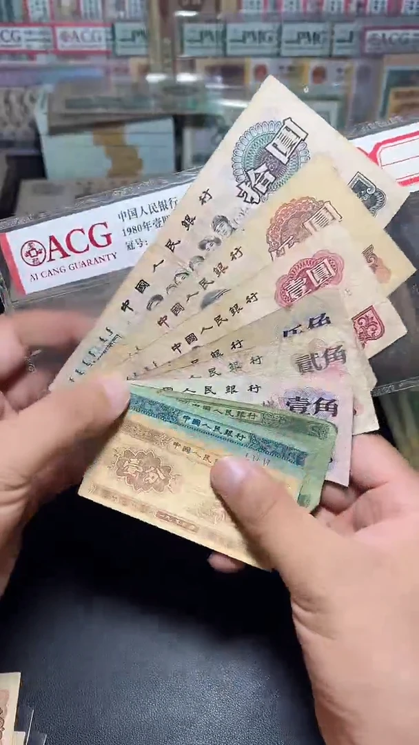 退市旧币散张 三版币小全套