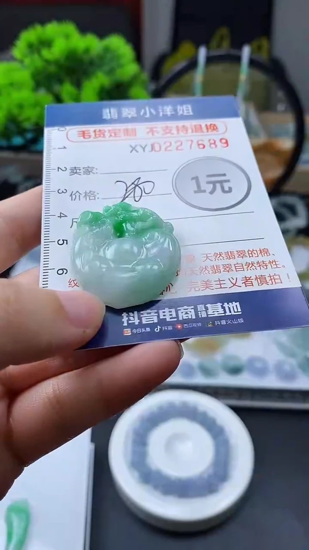 定制翡翠未镶嵌毛货不退不换/7669