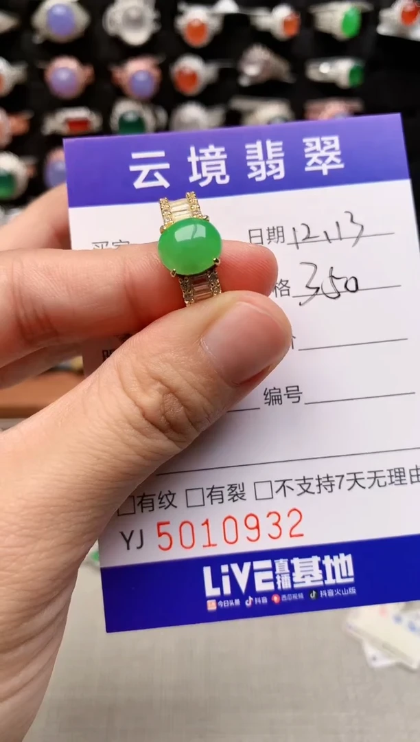 银S925镶嵌戒指翡翠0932