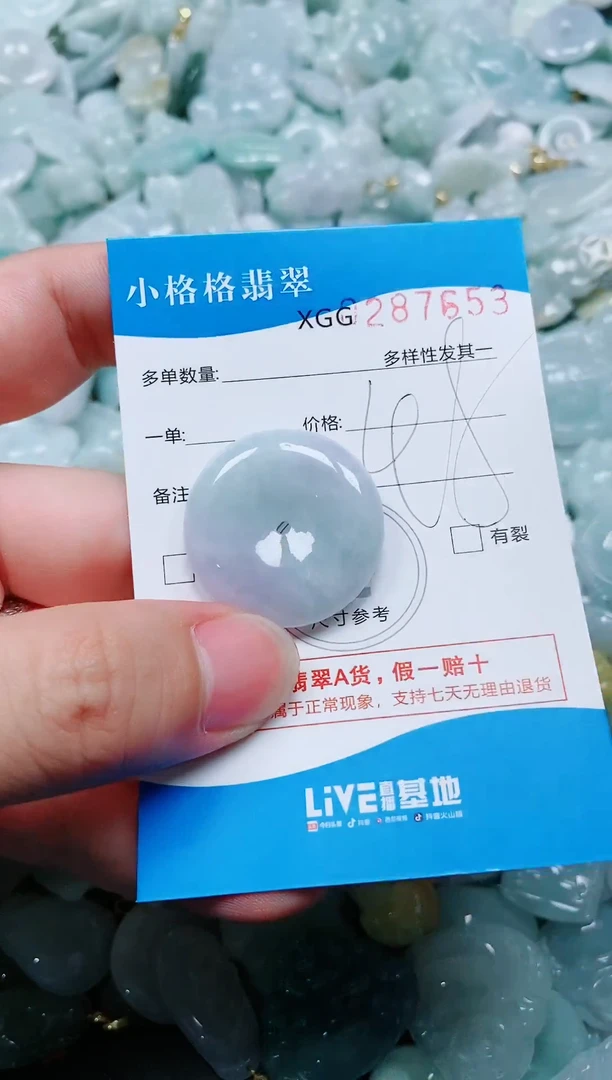 翡翠未镶嵌颈饰闪购商品0287653