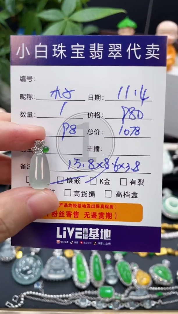 吊坠(不含链)18K金镶嵌翡翠木****9吊坠