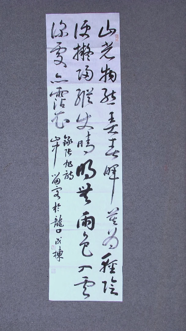 书法成栋    山东138*34（4）