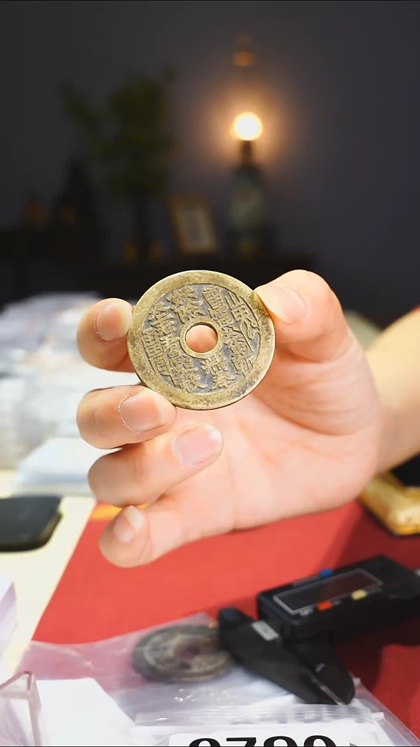 【闪购商品】金属老山鬼花钱3.9/0358