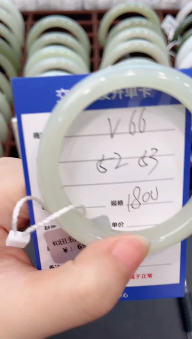 未镶嵌手镯和田玉V66微色差