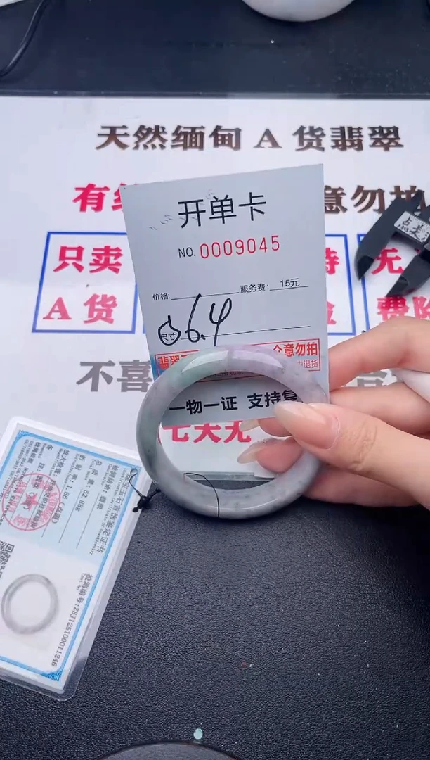 未镶嵌手镯翡翠V 45