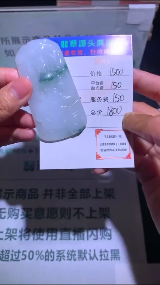 未镶嵌定制翡翠-毛货-不退不换-