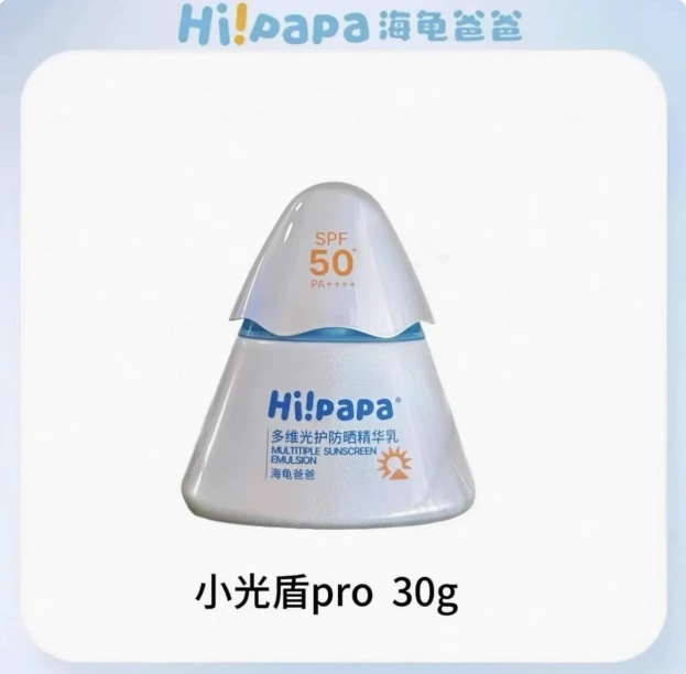 海龟爸爸 清透防晒精华乳（小光盾Pro）30g