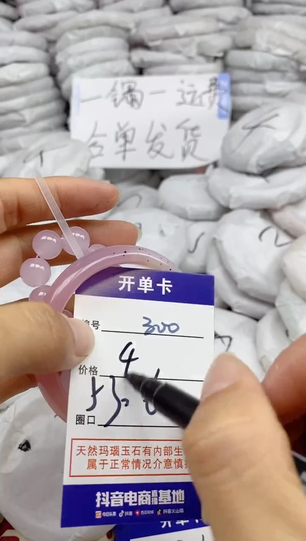 手镯玛瑙/玉髓未镶嵌300