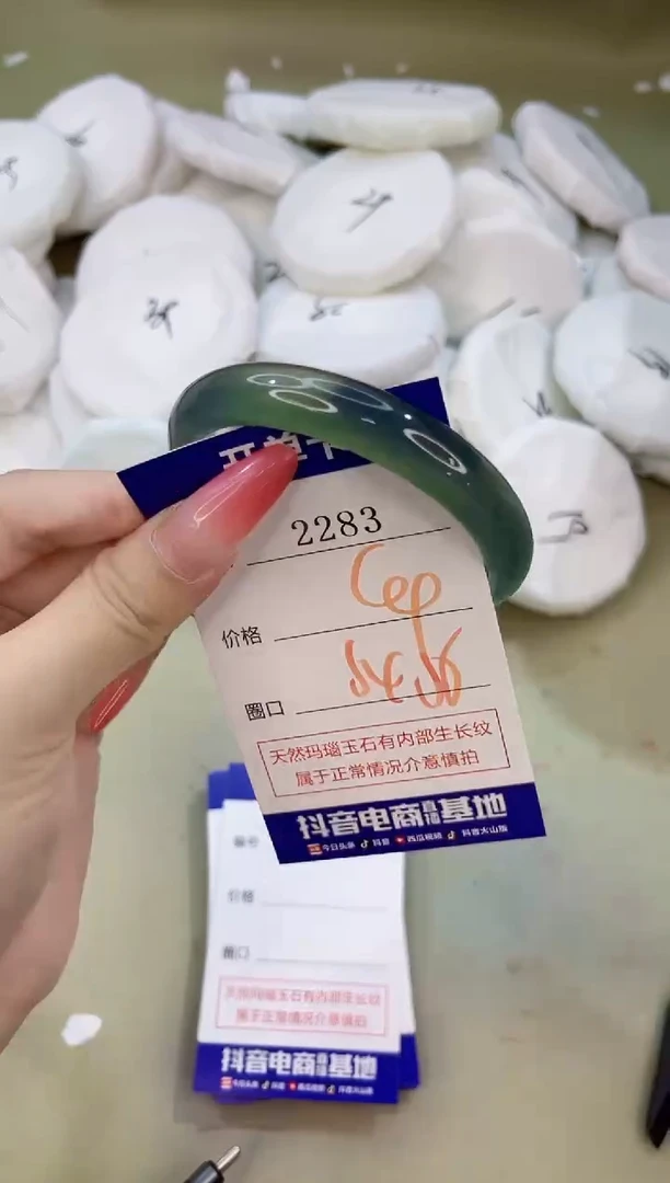 手镯玛瑙/玉髓未镶嵌2283