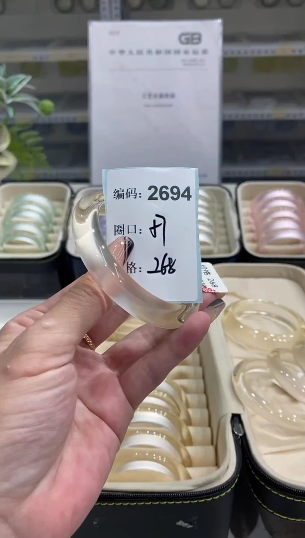 非金属无编码2694