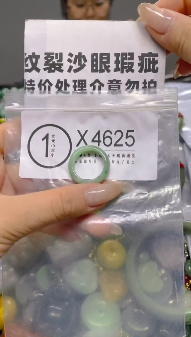 颈饰未镶嵌翡翠17.7/X/翡翠A货，一件也是批发价