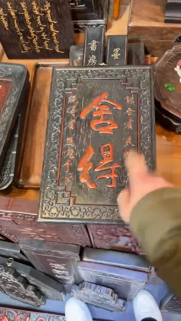非洲紫檀（红花梨）舍得36x24cm挂匾