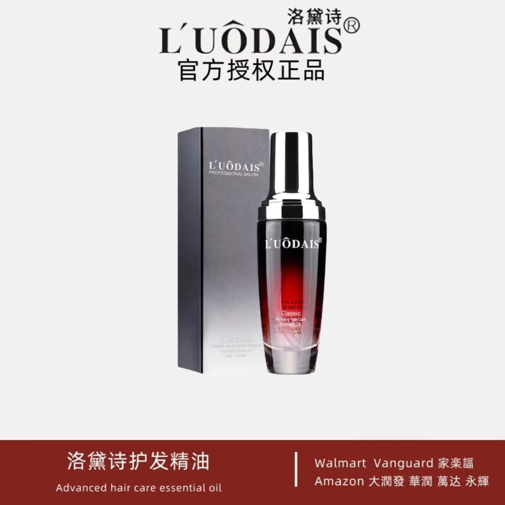 【正品保真】洛黛诗香水护发精油--雅香60ml