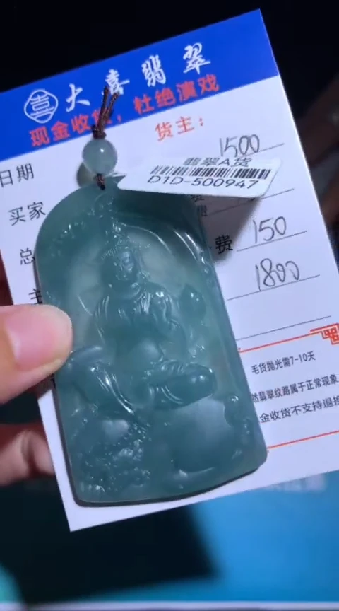 未镶嵌定制翡翠毛货-不退不换