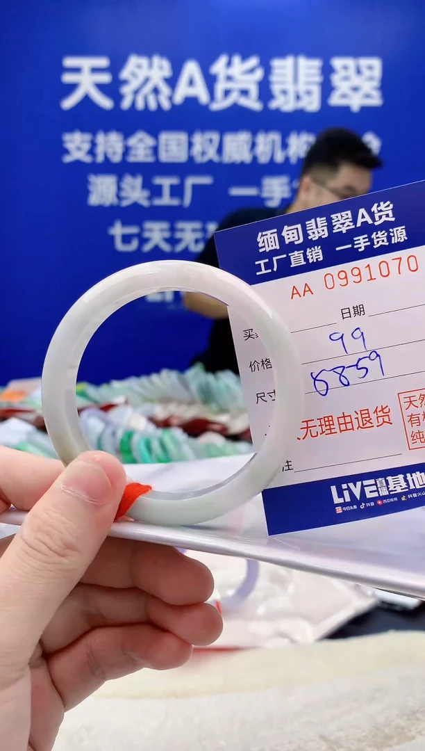 未镶嵌手镯翡翠70天然翡翠A货