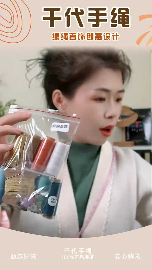 【闪购商品】KC双鱼福袋材料包 千代手绳