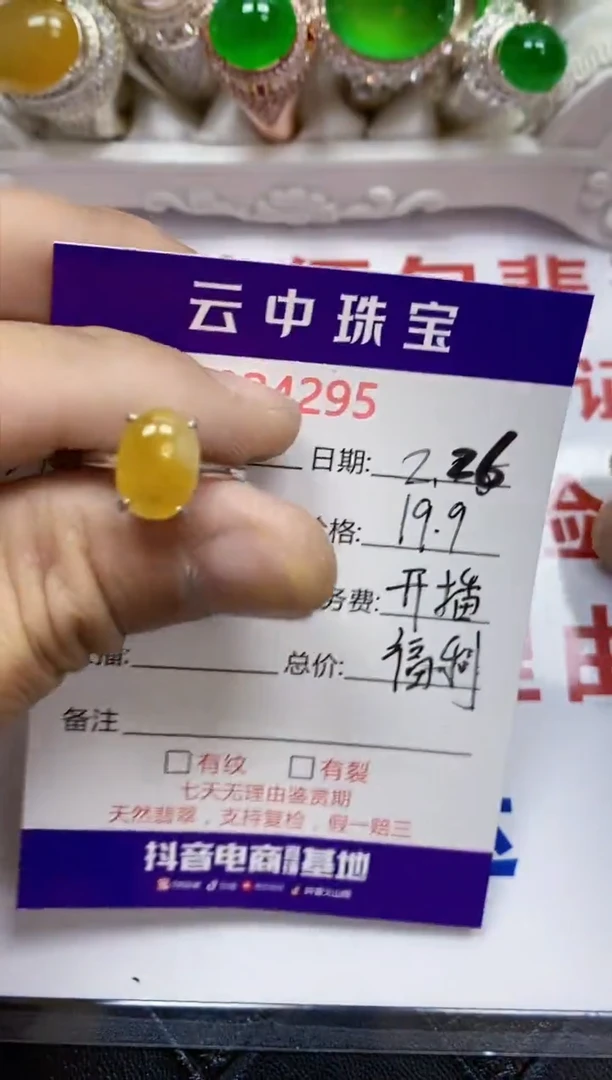【闪购商品】翡翠戒指银S925镶嵌/4295