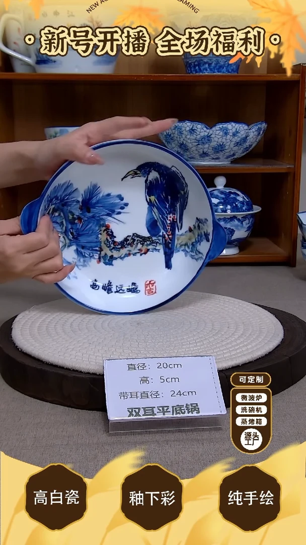 盘【陶源造】景德镇手绘釉下彩陶瓷餐具