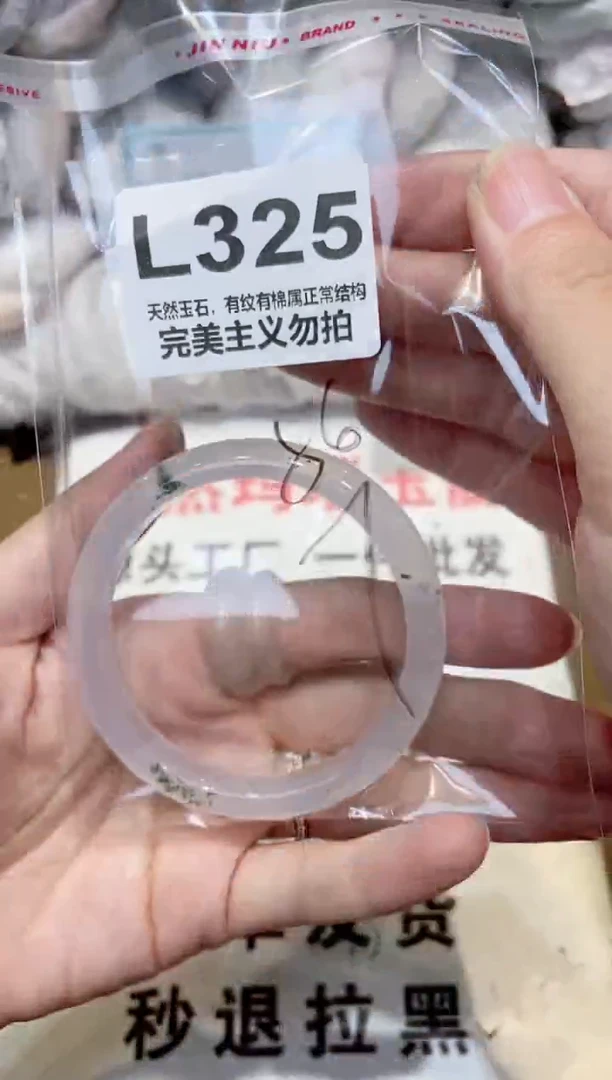 手镯玛瑙/玉髓未镶嵌56