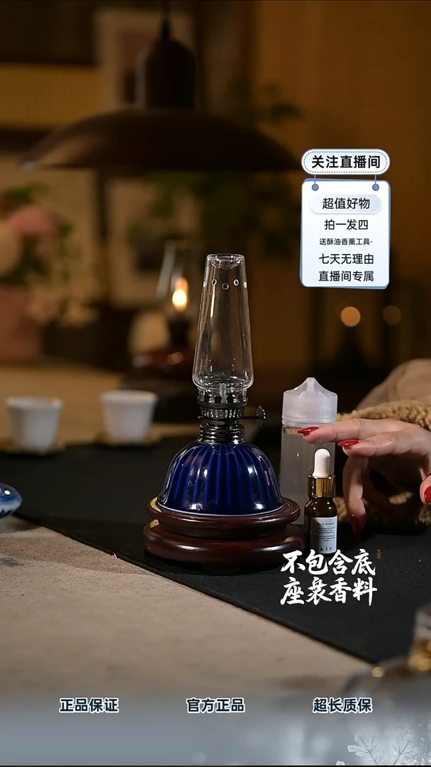 景德镇陶瓷香薰灯摆件
