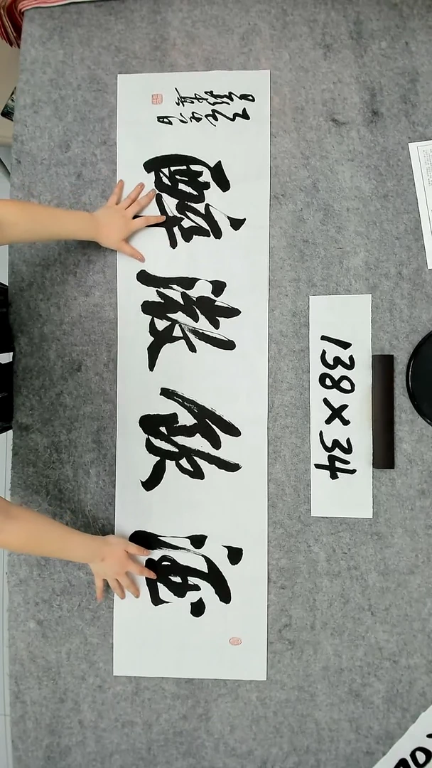 书法吕老师书法作品