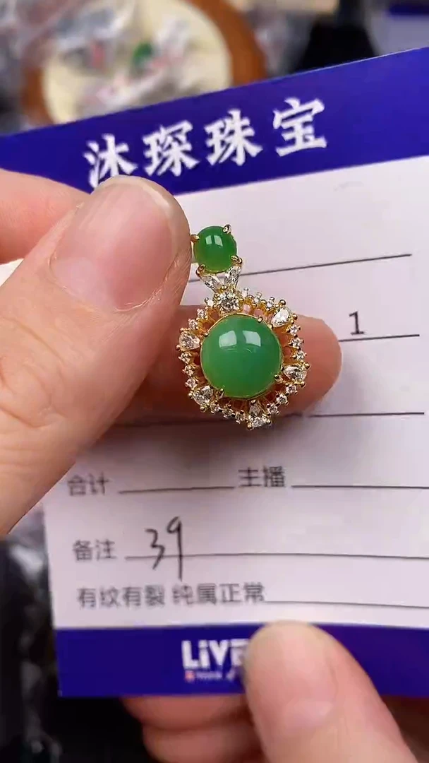 银S925镶嵌戒指翡翠3900
