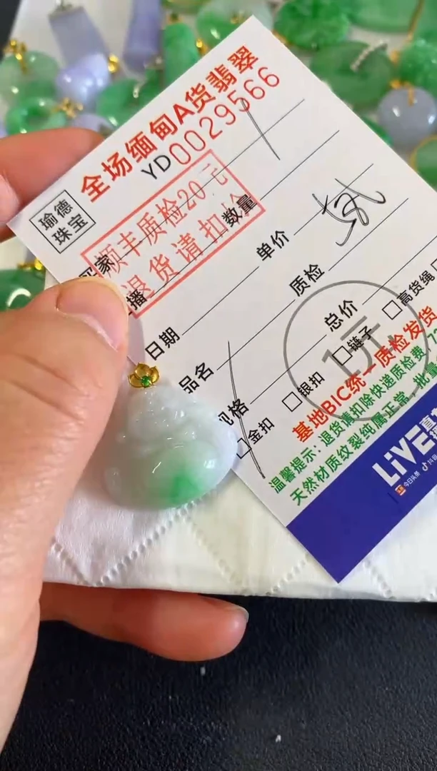吊坠(不含链)18K金镶嵌翡翠佛公