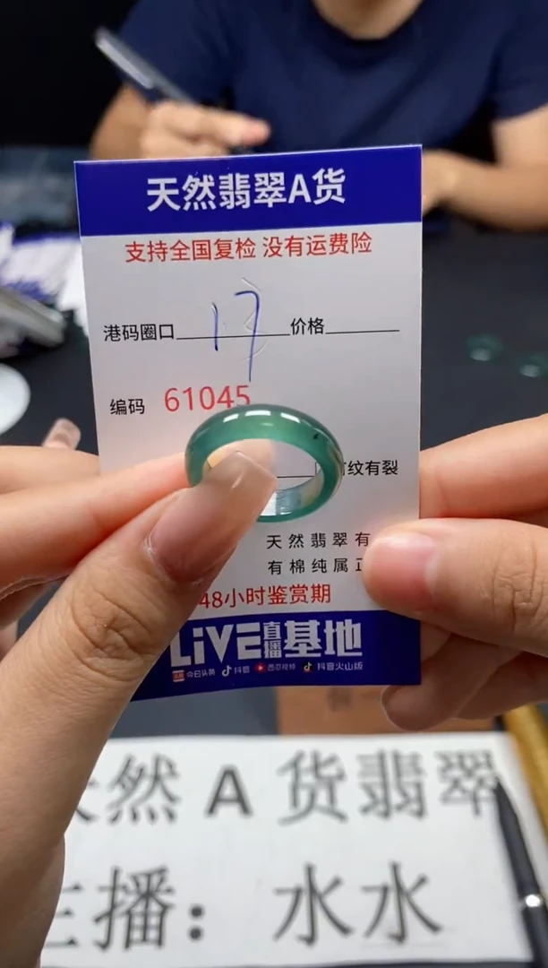 未镶嵌戒指翡翠天然A货翡翠1045
