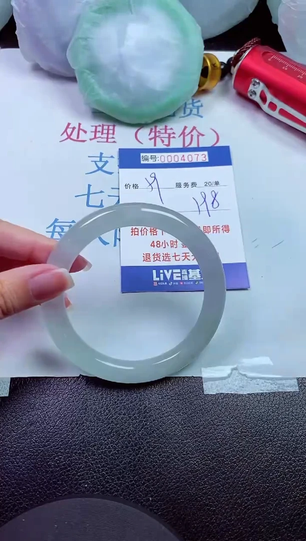 00拍下所见即所得0004073