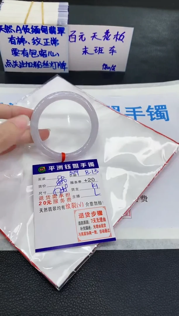 翡翠手镯未镶嵌红*1