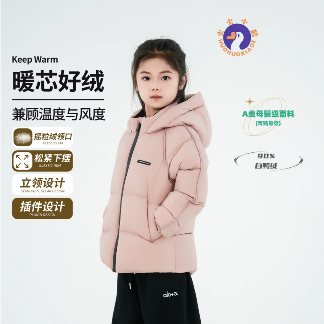 火火小鹅儿童品牌羽绒服儿童百搭户外加厚连帽短款保暖外套HH2501
