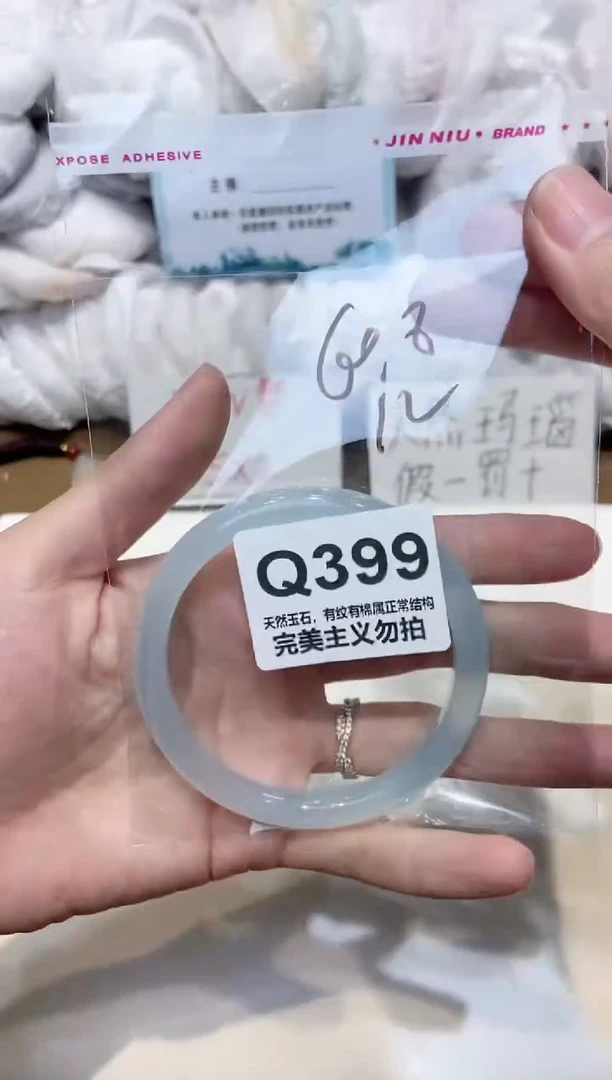手镯玛瑙/玉髓未镶嵌61