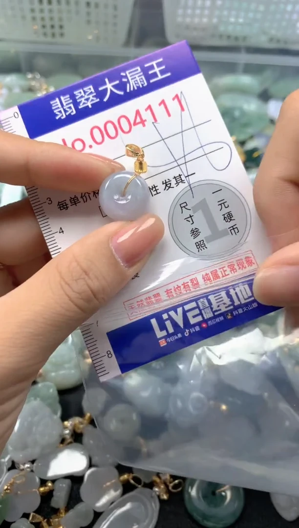 颈饰未镶嵌翡翠4111