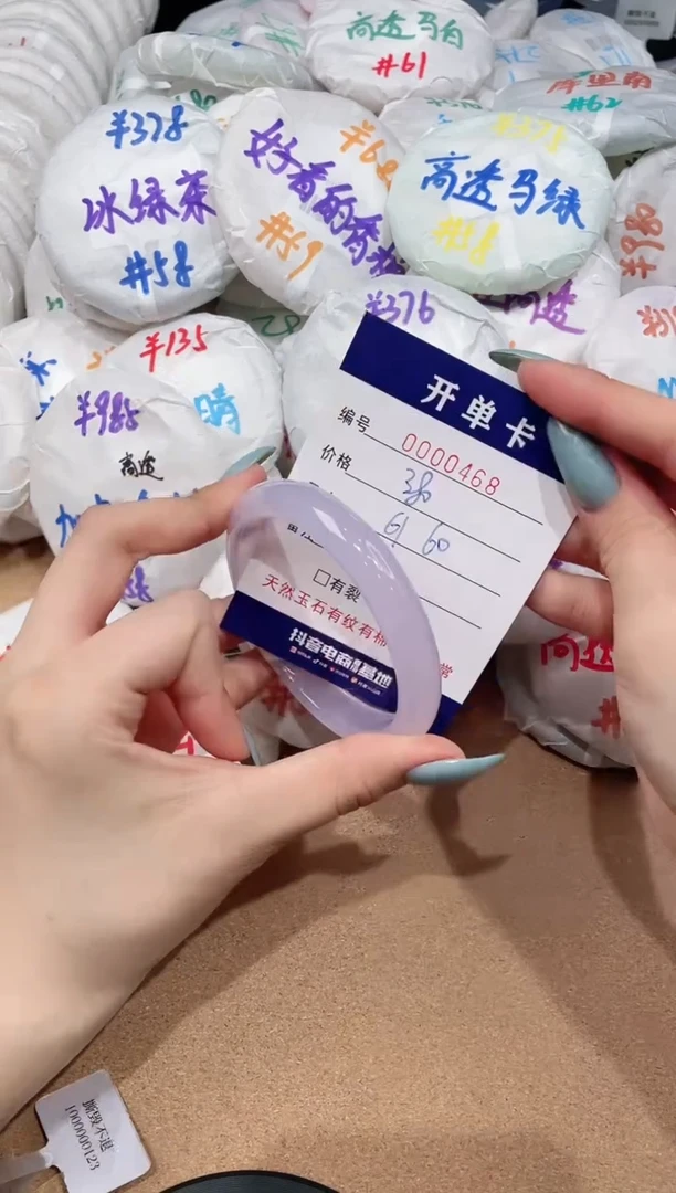 【闪购商品】玛瑙/玉髓手镯未镶嵌468